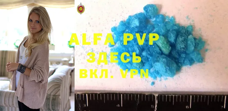 Alfa_PVP VHQ  цена   Нефтекамск 