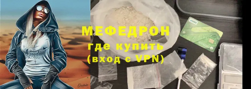 Мефедрон mephedrone  Нефтекамск 